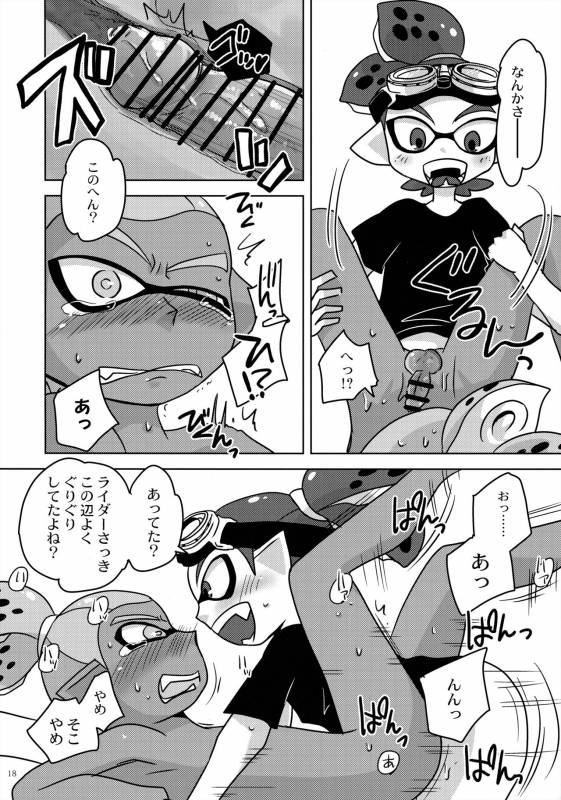 (Splaket 6) [e++ (Monin)] Dandan Suki ni Natteiku (Splatoon)_16