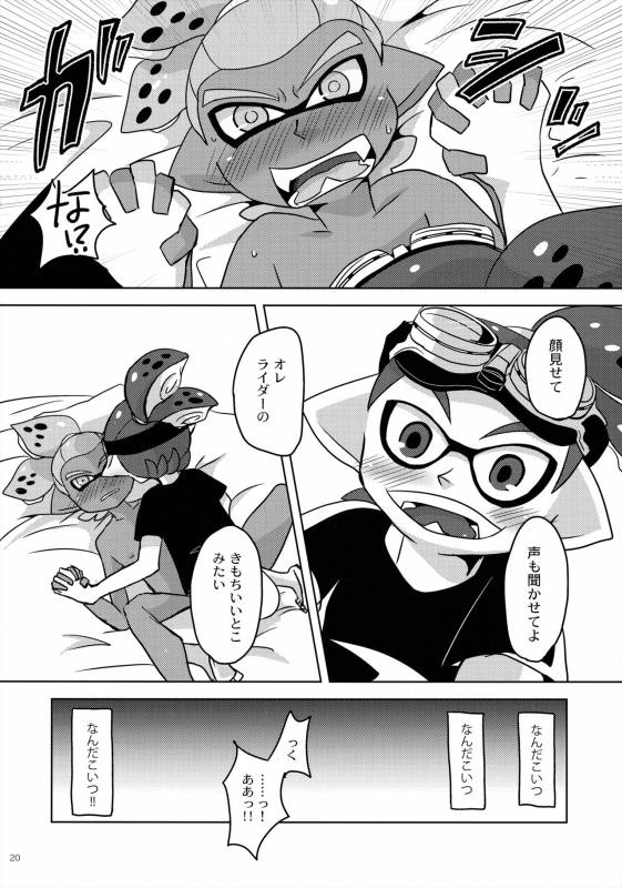 (Splaket 6) [e++ (Monin)] Dandan Suki ni Natteiku (Splatoon)_18