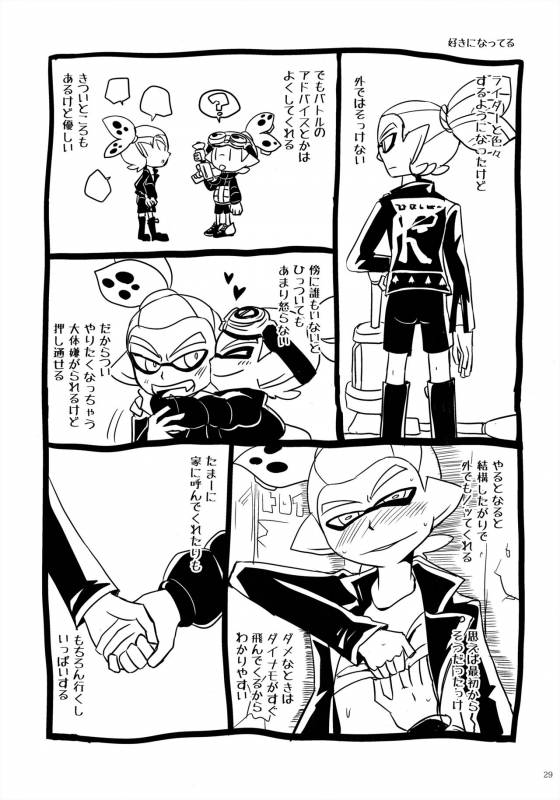 (Splaket 6) [e++ (Monin)] Dandan Suki ni Natteiku (Splatoon)_27
