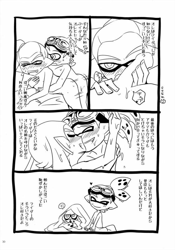 (Splaket 6) [e++ (Monin)] Dandan Suki ni Natteiku (Splatoon)_28
