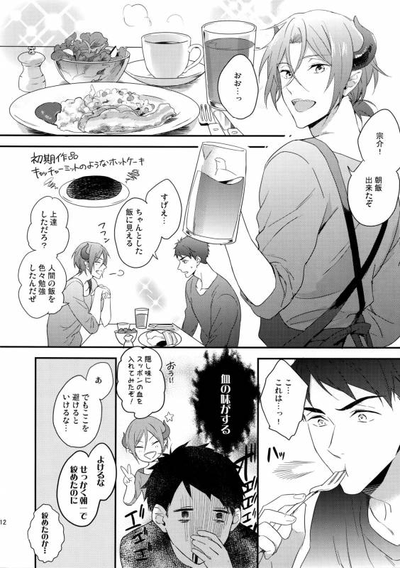 (Splash! 5) [PureSlider (Matsuo)] Virgin Incubus (Free!)_10