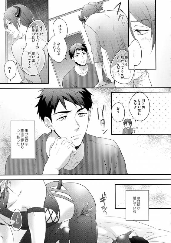 (Splash! 5) [PureSlider (Matsuo)] Virgin Incubus (Free!)_13