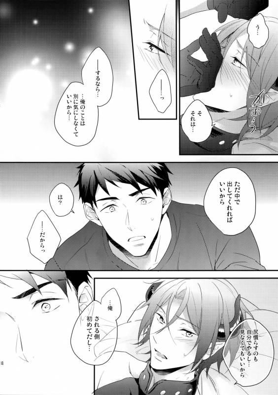 (Splash! 5) [PureSlider (Matsuo)] Virgin Incubus (Free!)_16