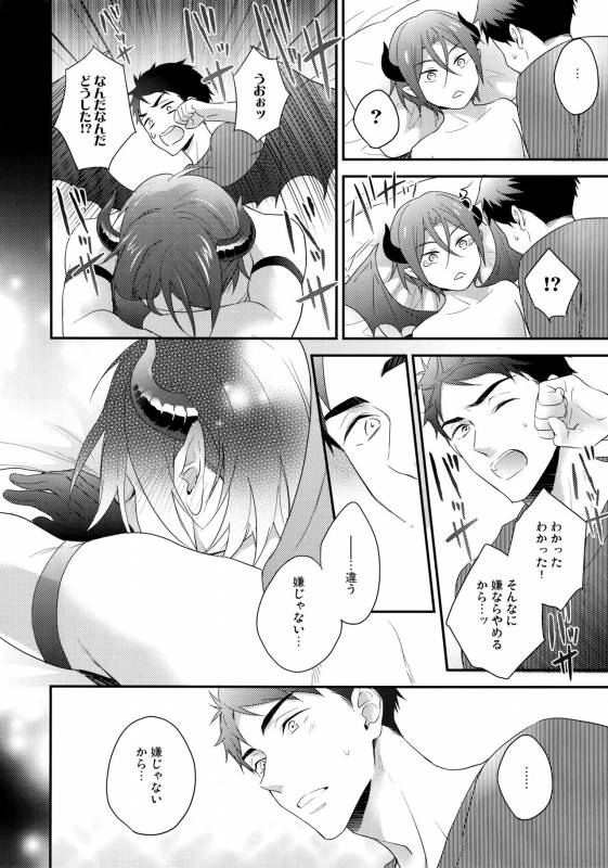 (Splash! 5) [PureSlider (Matsuo)] Virgin Incubus (Free!)_22