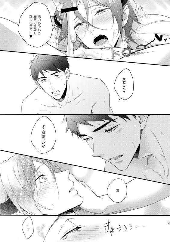 (Splash! 5) [PureSlider (Matsuo)] Virgin Incubus (Free!)_33