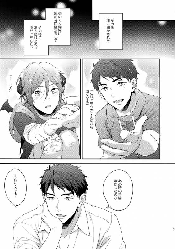 (Splash! 5) [PureSlider (Matsuo)] Virgin Incubus (Free!)_35