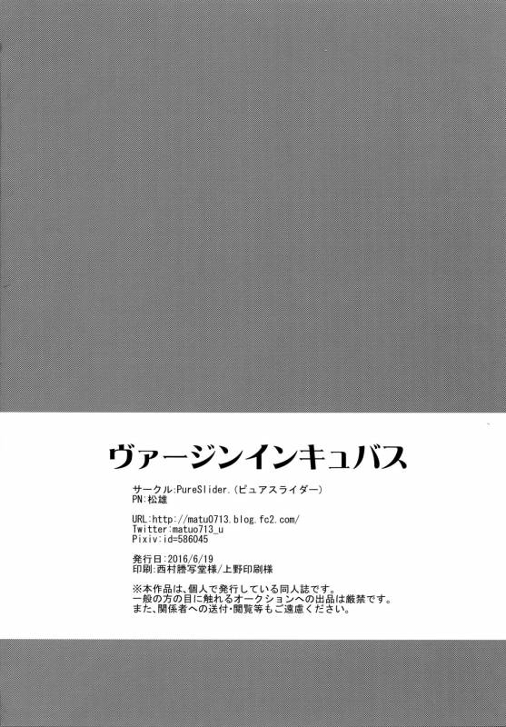(Splash! 5) [PureSlider (Matsuo)] Virgin Incubus (Free!)_40