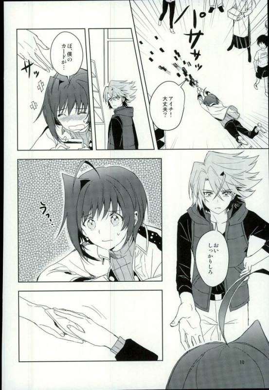 (Stand Up! 12) [Harinezumi Gohan (Akiru)] Saikin Aichi ga Tsumetai (Cardfight!! Vanguard)_07
