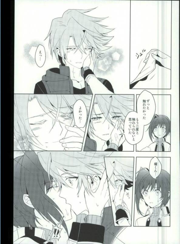 (Stand Up! 12) [Harinezumi Gohan (Akiru)] Saikin Aichi ga Tsumetai (Cardfight!! Vanguard)_12