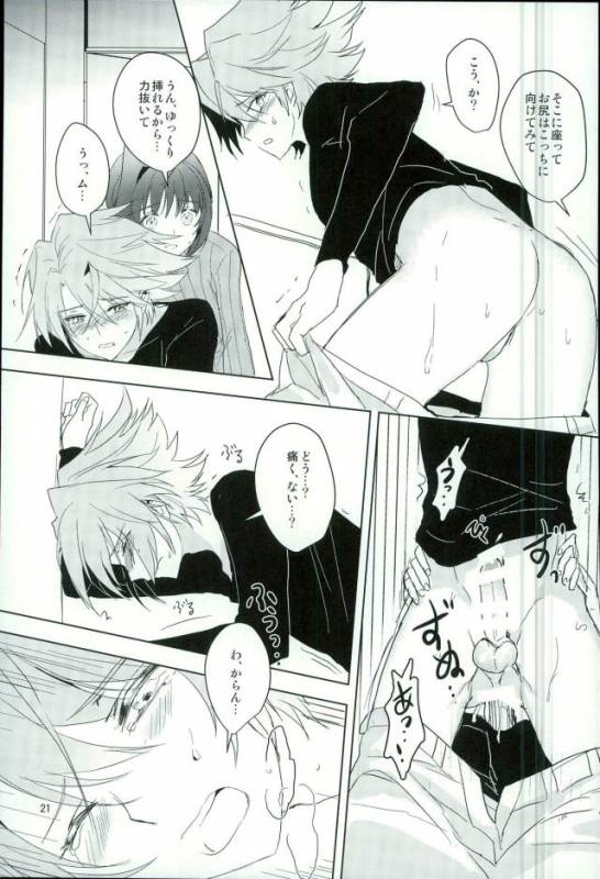 (Stand Up! 12) [Harinezumi Gohan (Akiru)] Saikin Aichi ga Tsumetai (Cardfight!! Vanguard)_18