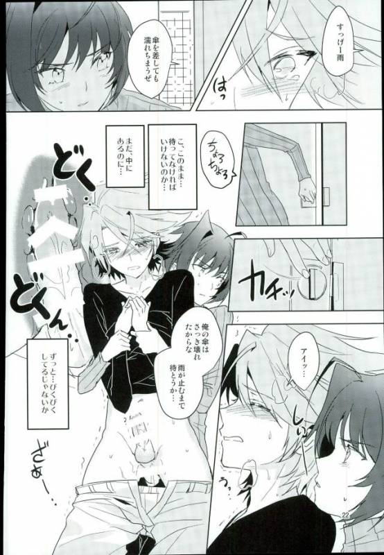 (Stand Up! 12) [Harinezumi Gohan (Akiru)] Saikin Aichi ga Tsumetai (Cardfight!! Vanguard)_19