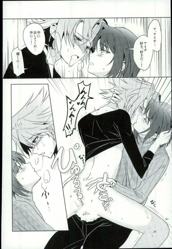 (Stand Up! 12) [Harinezumi Gohan (Akiru)] Saikin Aichi ga Tsumetai (Cardfight!! Vanguard)_21