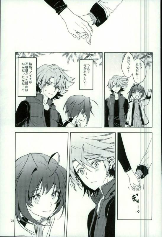 (Stand Up! 12) [Harinezumi Gohan (Akiru)] Saikin Aichi ga Tsumetai (Cardfight!! Vanguard)_22