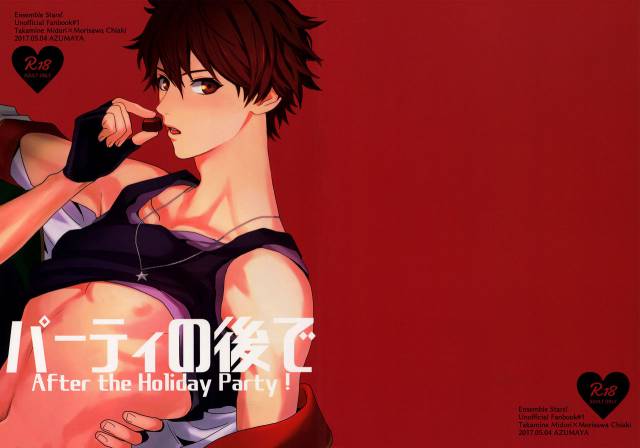 (Super Brilliant Days 2017) [Azumaya (Tawara)] After the Holiday Party! (Ensemble Stars!) _00