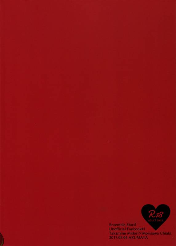 (Super Brilliant Days 2017) [Azumaya (Tawara)] After the Holiday Party! (Ensemble Stars!) _32