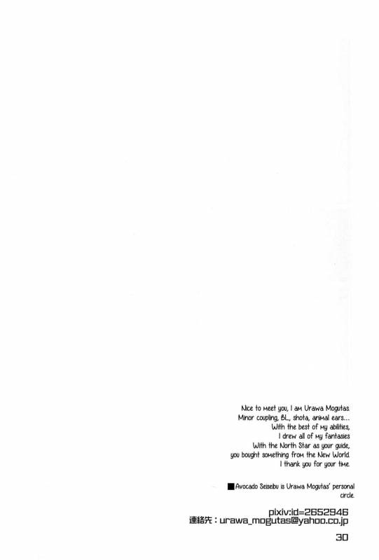 (Super Brilliant Days 2017) [Gure Guli (Urawa Mogutasu, Oshige)] Fuwawan (Ensemble Stars!_30