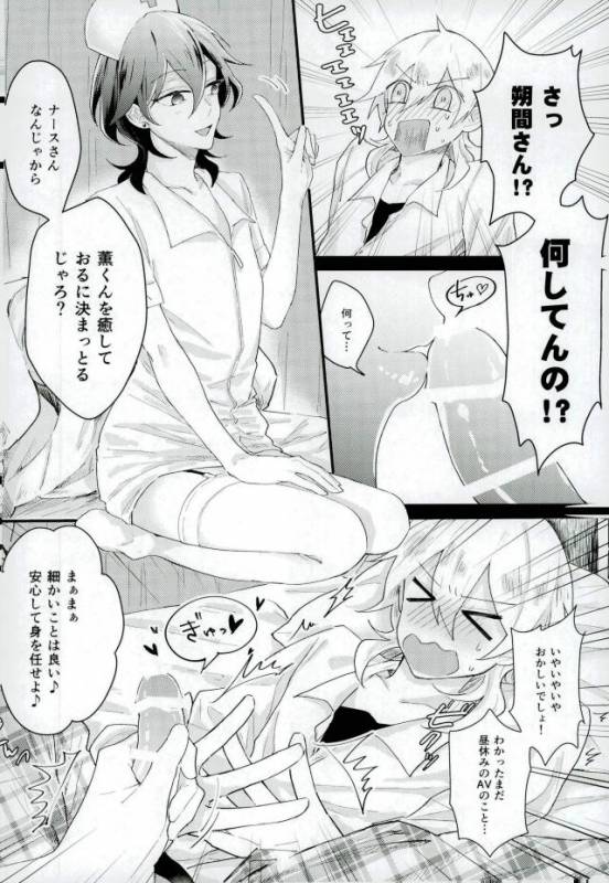 (Super Brilliant Days 2017) [Kirin Mamire (yuzco)] Bijin Kangoshi wa H ga Osuki (Ensemble Stars!)_06