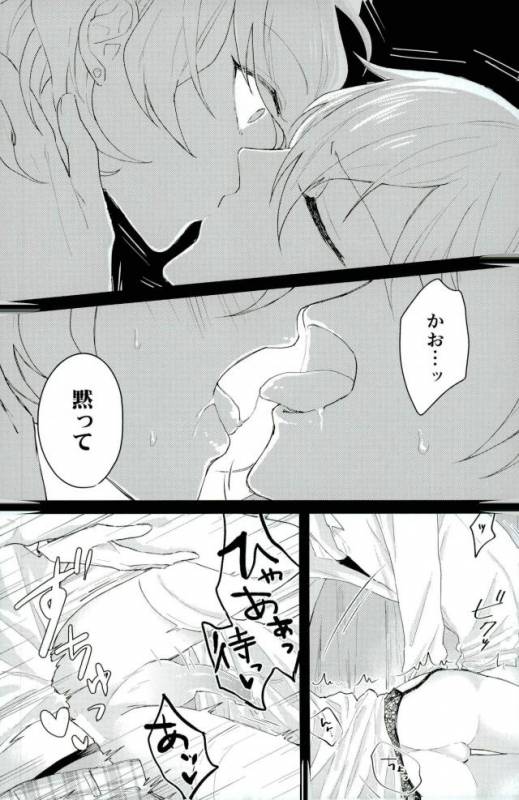 (Super Brilliant Days 2017) [Kirin Mamire (yuzco)] Bijin Kangoshi wa H ga Osuki (Ensemble Stars!)_12