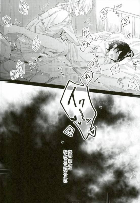 (Super Brilliant Days 2017) [Kirin Mamire (yuzco)] Bijin Kangoshi wa H ga Osuki (Ensemble Stars!)_14