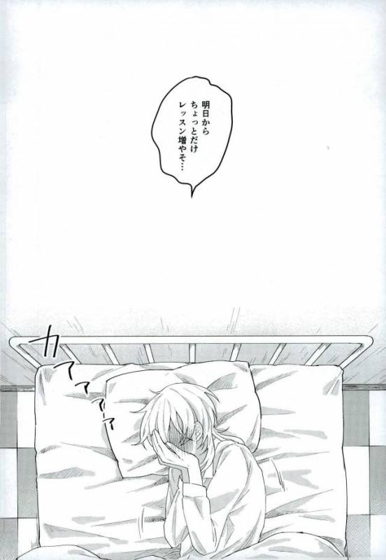 (Super Brilliant Days 2017) [Kirin Mamire (yuzco)] Bijin Kangoshi wa H ga Osuki (Ensemble Stars!)_18