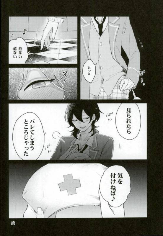 (Super Brilliant Days 2017) [Kirin Mamire (yuzco)] Bijin Kangoshi wa H ga Osuki (Ensemble Stars!)_19