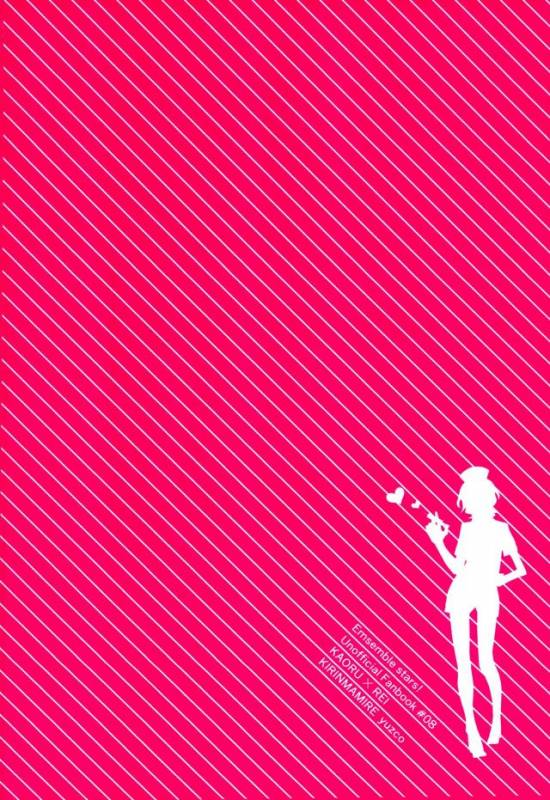 (Super Brilliant Days 2017) [Kirin Mamire (yuzco)] Bijin Kangoshi wa H ga Osuki (Ensemble Stars!)_20