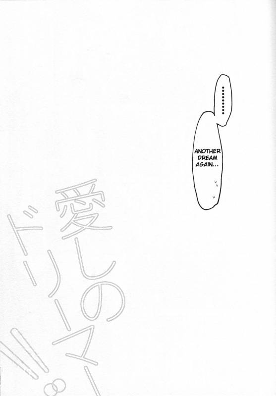 (Super Brilliant Days 2017) [MEOW (Kotori Aiko)] Itoshii no Dreamer  My Be_07