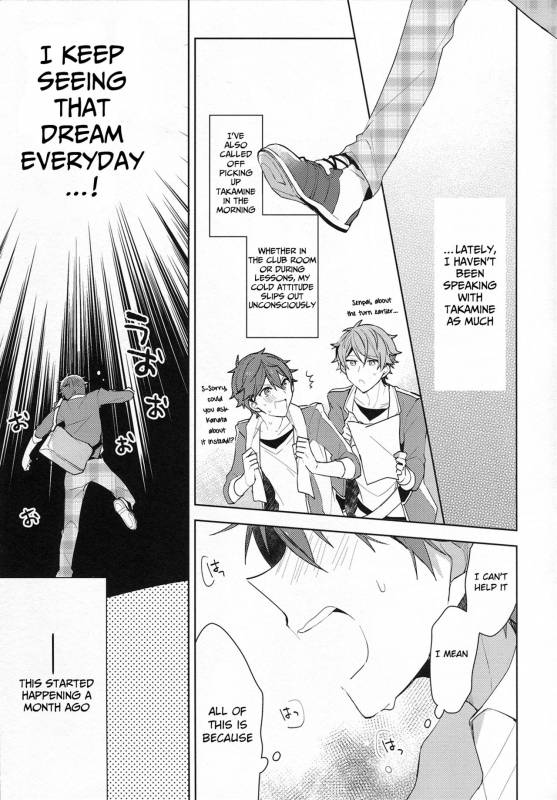 (Super Brilliant Days 2017) [MEOW (Kotori Aiko)] Itoshii no Dreamer  My Be_11