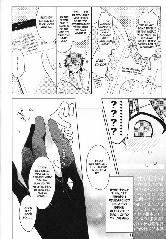 (Super Brilliant Days 2017) [MEOW (Kotori Aiko)] Itoshii no Dreamer  My Be_12