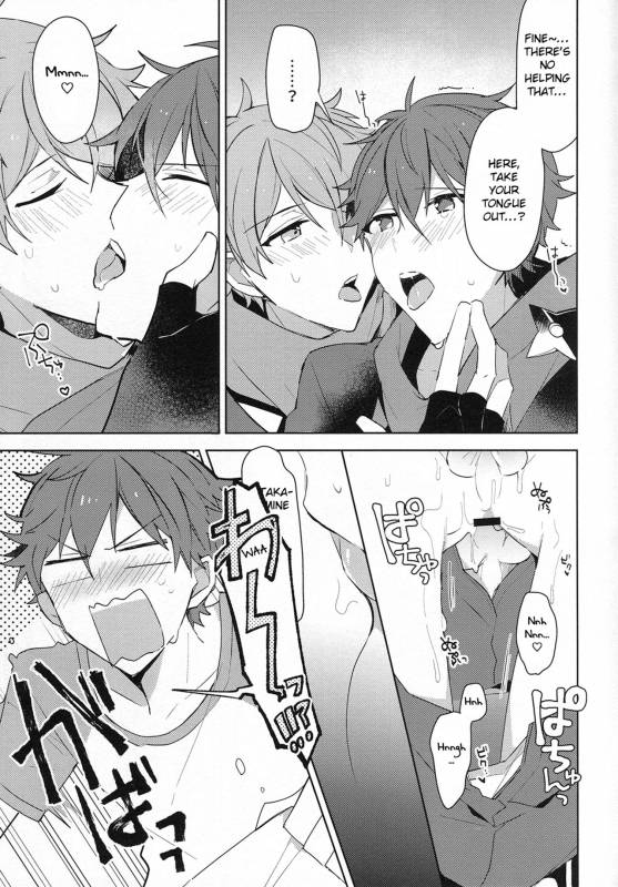 (Super Brilliant Days 2017) [MEOW (Kotori Aiko)] Itoshii no Dreamer  My Be_15