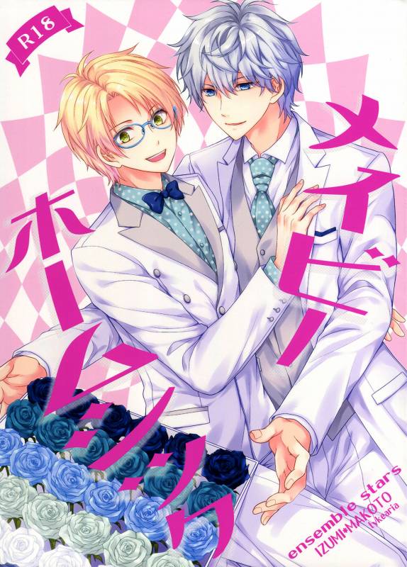 (Super Brilliant Days 2017) [tykearia (hinayari)] Maybe Homesick (Ensemble Stars!) [English] [Anz_00