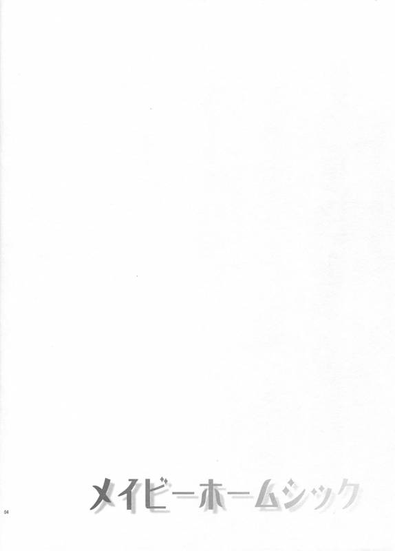 (Super Brilliant Days 2017) [tykearia (hinayari)] Maybe Homesick (Ensemble Stars!) [English] [Anz_02