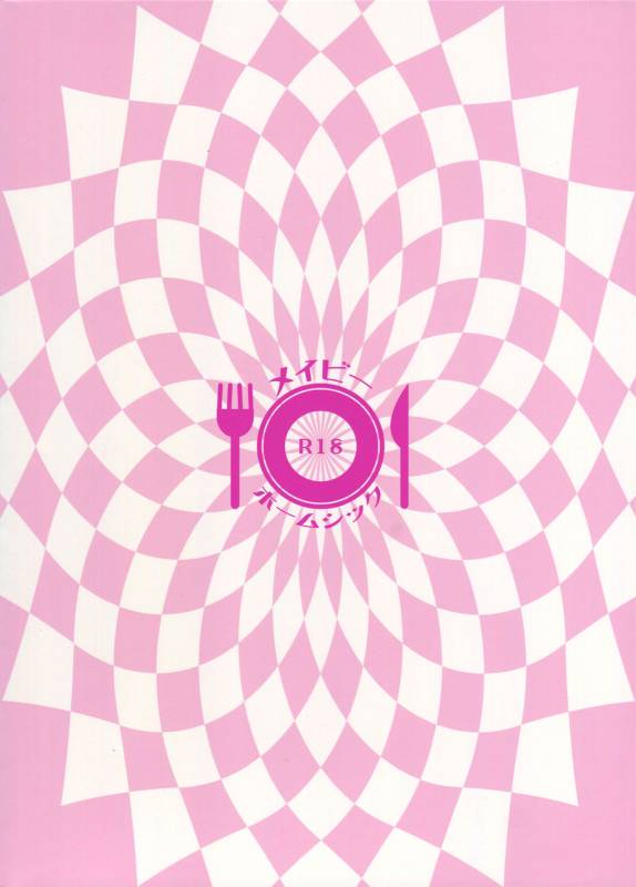 (Super Brilliant Days 2017) [tykearia (hinayari)] Maybe Homesick (Ensemble Stars!) [English] [Anz_49