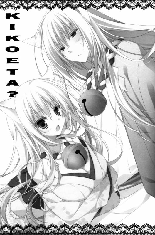 (Susu Susure! Kapumen) [Nekotama (Kira)] Kikoeta  Can you hear it (Gugure! Kokkuri-san) [E_01