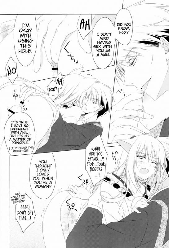 (Susu Susure! Kapumen) [Nekotama (Kira)] Kikoeta  Can you hear it (Gugure! Kokkuri-san) [E_24