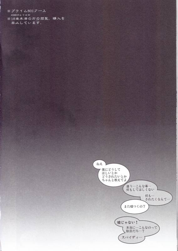 (TEAM UP 10) [Boyari. (To)] Hollow -Zenpen- (Spider-man, Deadpool)_01