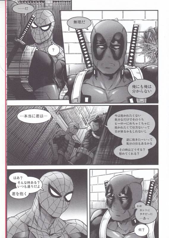 (TEAM UP 10) [Boyari. (To)] Hollow -Zenpen- (Spider-man, Deadpool)_04