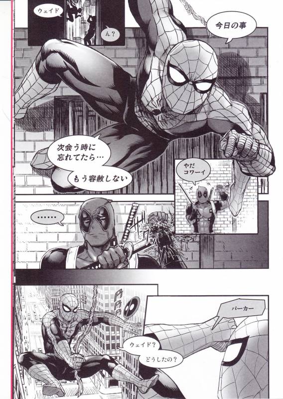(TEAM UP 10) [Boyari. (To)] Hollow -Zenpen- (Spider-man, Deadpool)_06