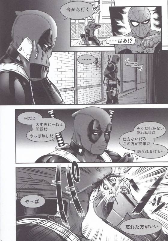 (TEAM UP 10) [Boyari. (To)] Hollow -Zenpen- (Spider-man, Deadpool)_07