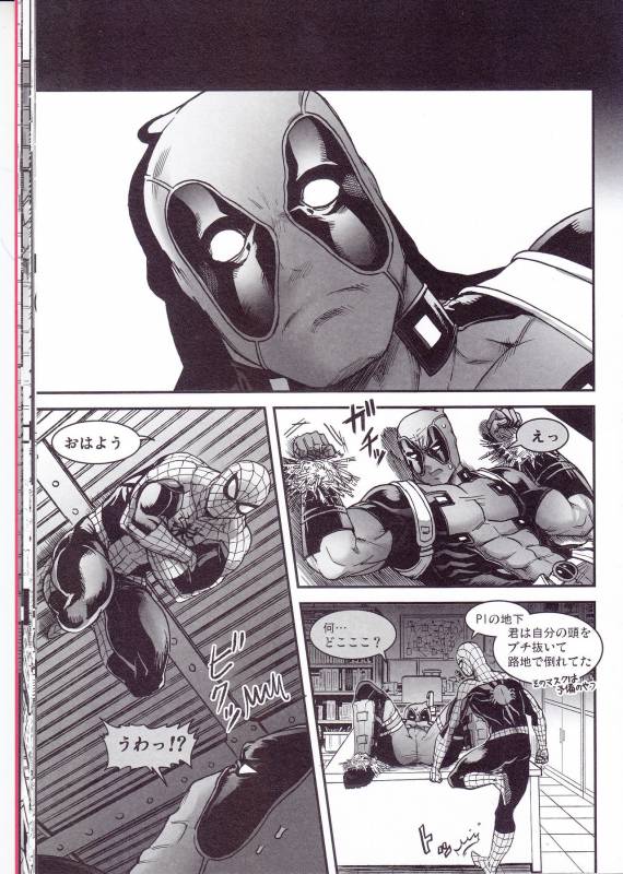 (TEAM UP 10) [Boyari. (To)] Hollow -Zenpen- (Spider-man, Deadpool)_16