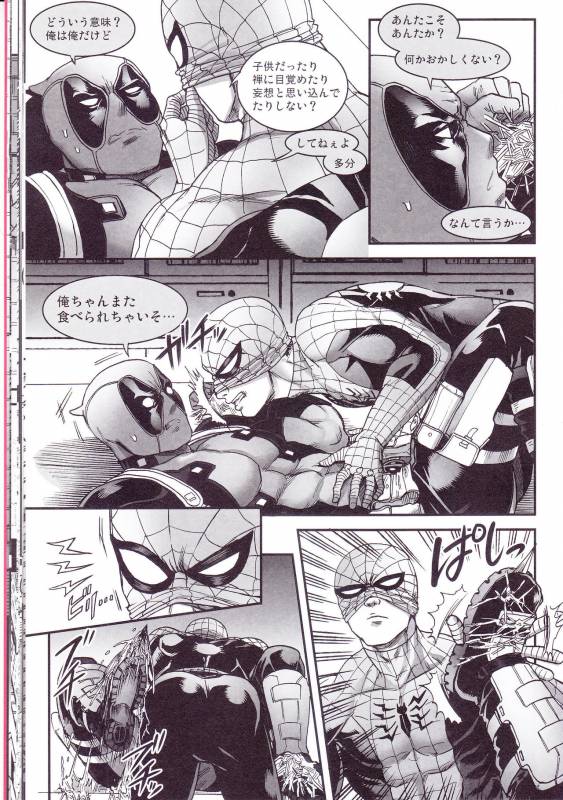 (TEAM UP 10) [Boyari. (To)] Hollow -Zenpen- (Spider-man, Deadpool)_18
