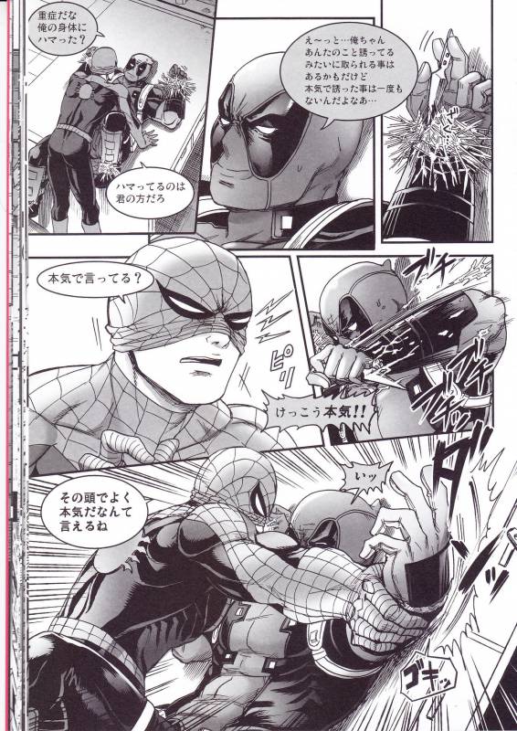 (TEAM UP 10) [Boyari. (To)] Hollow -Zenpen- (Spider-man, Deadpool)_22