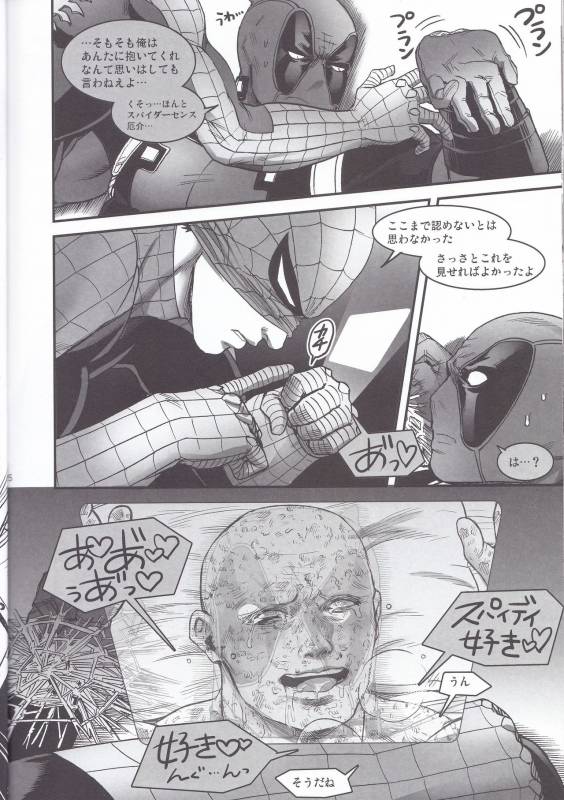 (TEAM UP 10) [Boyari. (To)] Hollow -Zenpen- (Spider-man, Deadpool)_23