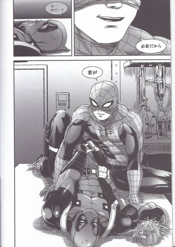 (TEAM UP 10) [Boyari. (To)] Hollow -Zenpen- (Spider-man, Deadpool)_29