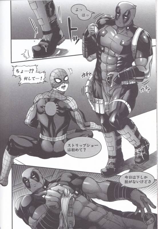 (TEAM UP 10) [Boyari. (To)] Hollow -Zenpen- (Spider-man, Deadpool)_31