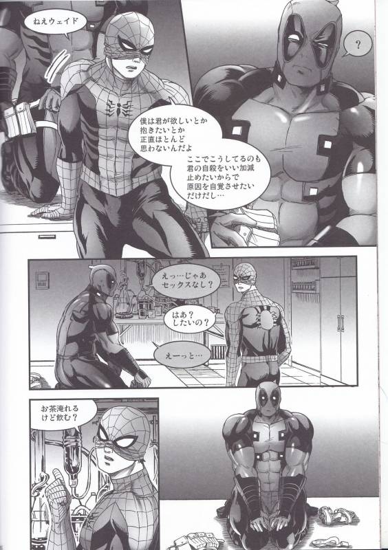 (TEAM UP 10) [Boyari. (To)] Hollow -Zenpen- (Spider-man, Deadpool)_33