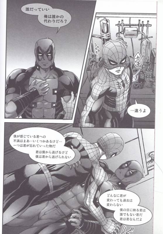 (TEAM UP 10) [Boyari. (To)] Hollow -Zenpen- (Spider-man, Deadpool)_37