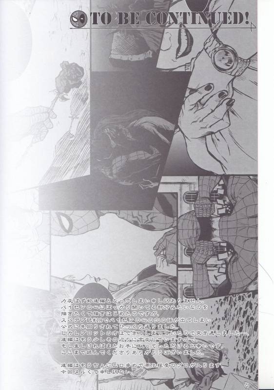 (TEAM UP 10) [Boyari. (To)] Hollow -Zenpen- (Spider-man, Deadpool)_39