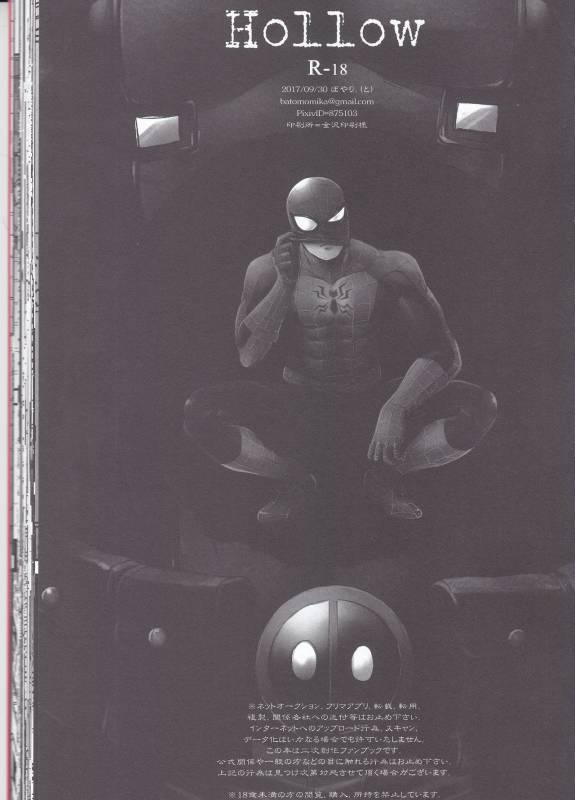 (TEAM UP 10) [Boyari. (To)] Hollow -Zenpen- (Spider-man, Deadpool)_40