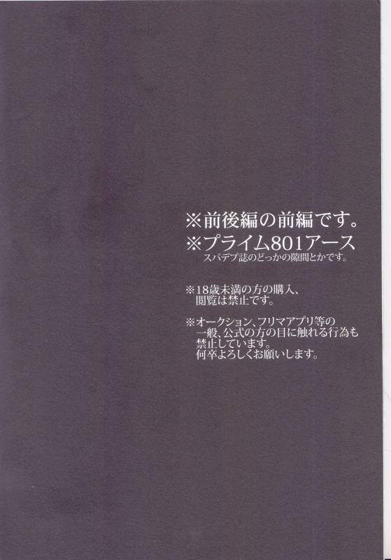 (TEAM UP 9) [Boyari. (To)] THREE DAYS 1 (Spider-man, Deadpool)_01